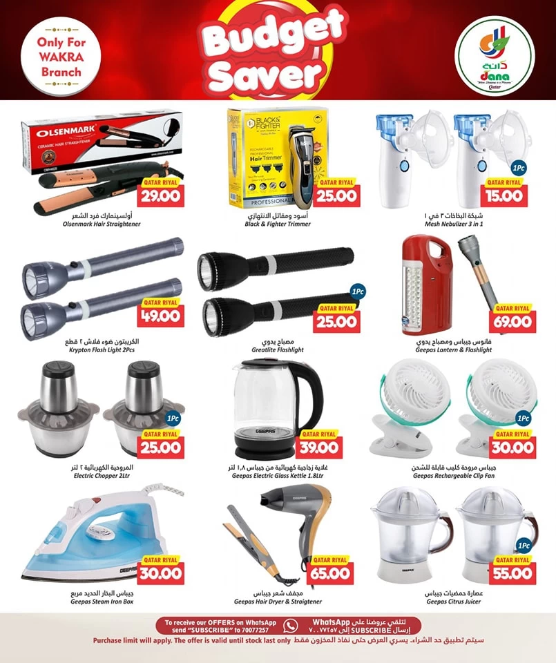 Dana Hypermarket Budget Saver