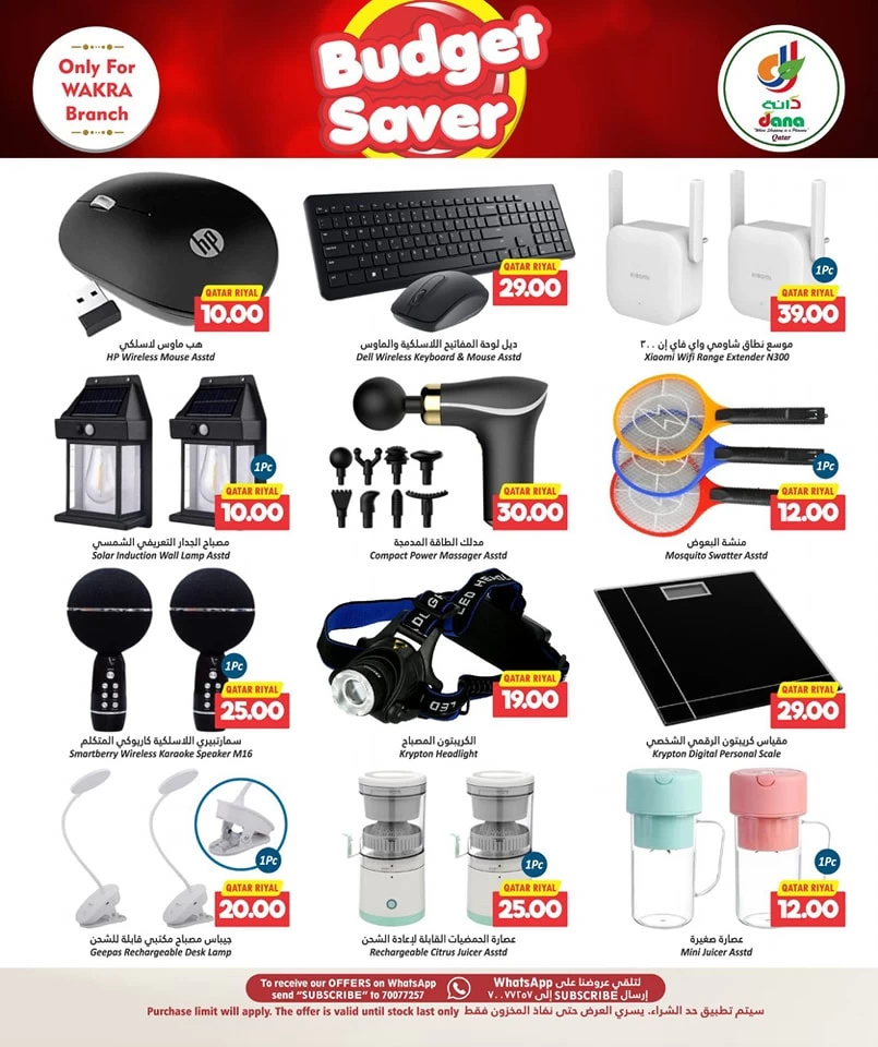 Dana Hypermarket Budget Saver