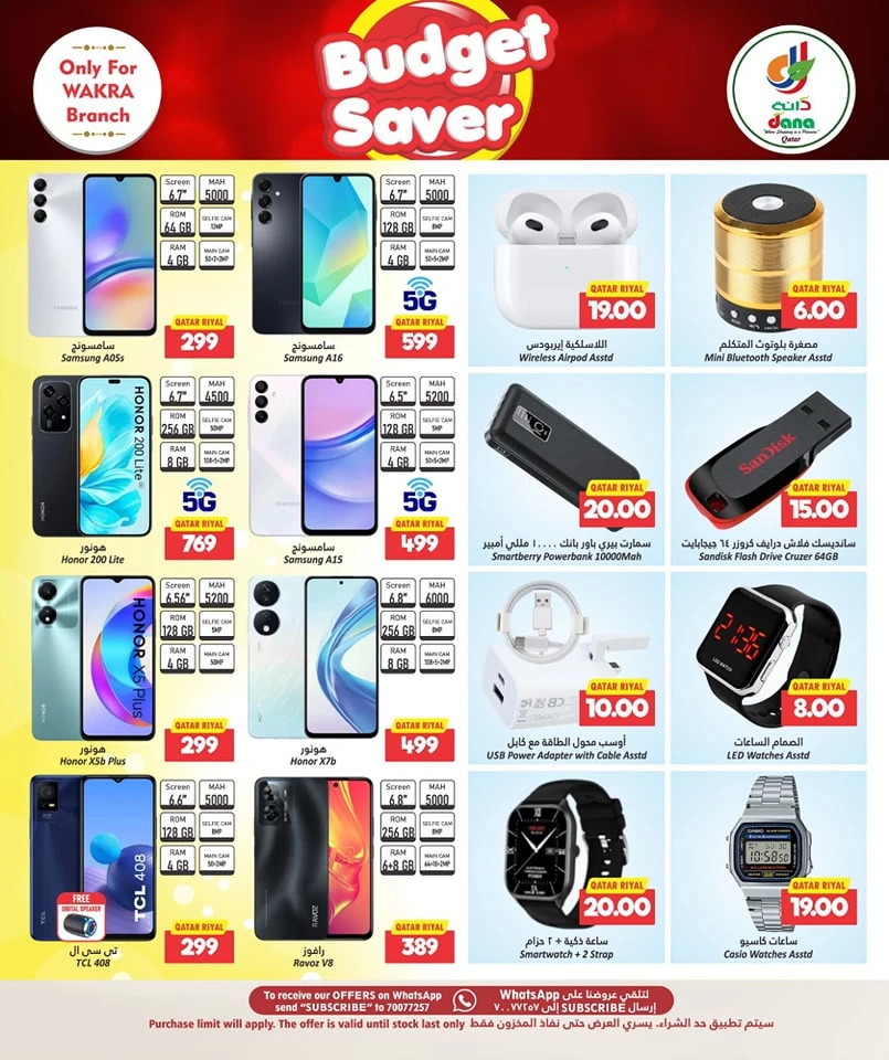 Dana Hypermarket Budget Saver