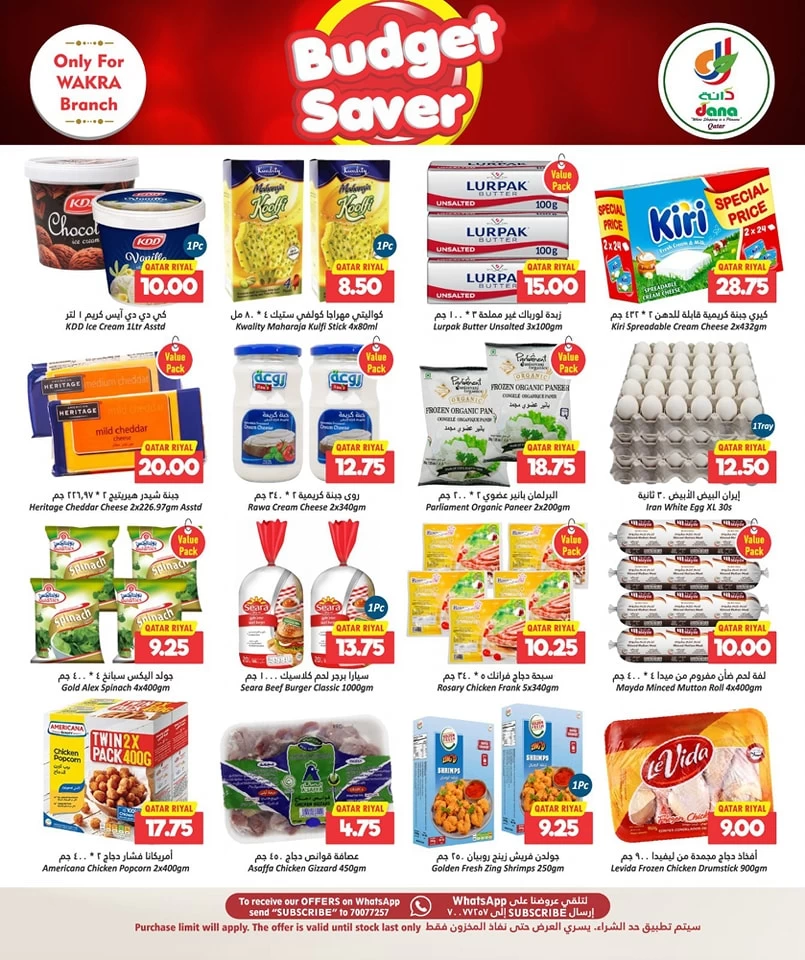 Dana Hypermarket Budget Saver