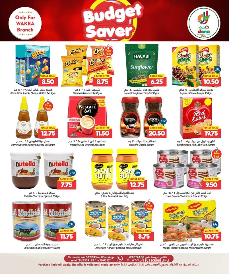 Dana Hypermarket Budget Saver