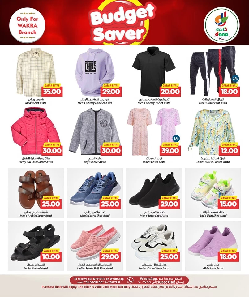 Dana Hypermarket Budget Saver