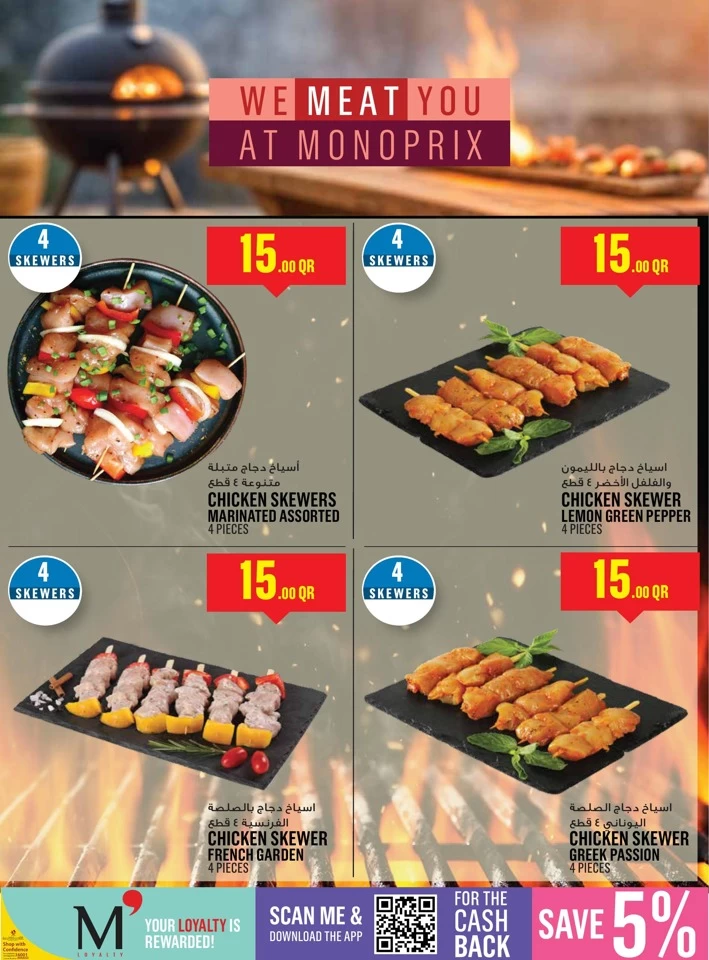 Monoprix Best Deals