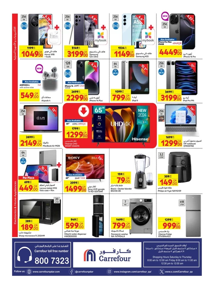 Carrefour Best Deals Week