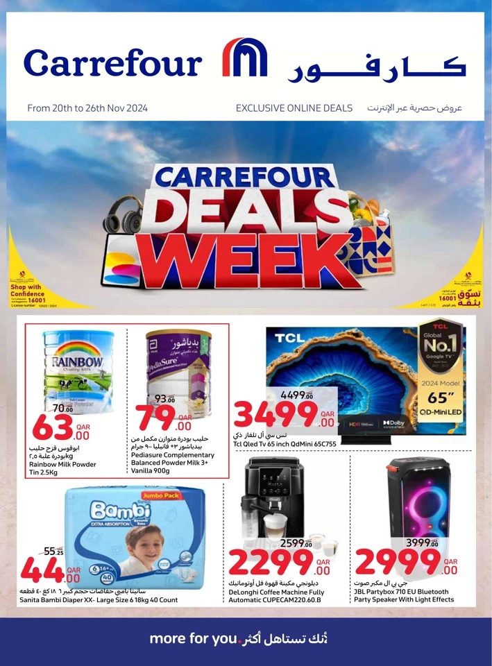 Carrefour Online Super Deals