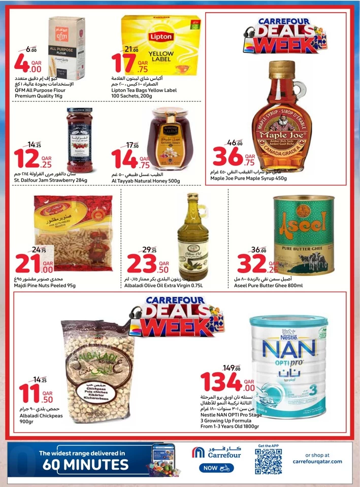 Carrefour Online Super Deals