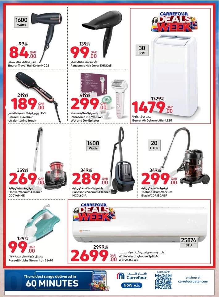 Carrefour Online Super Deals