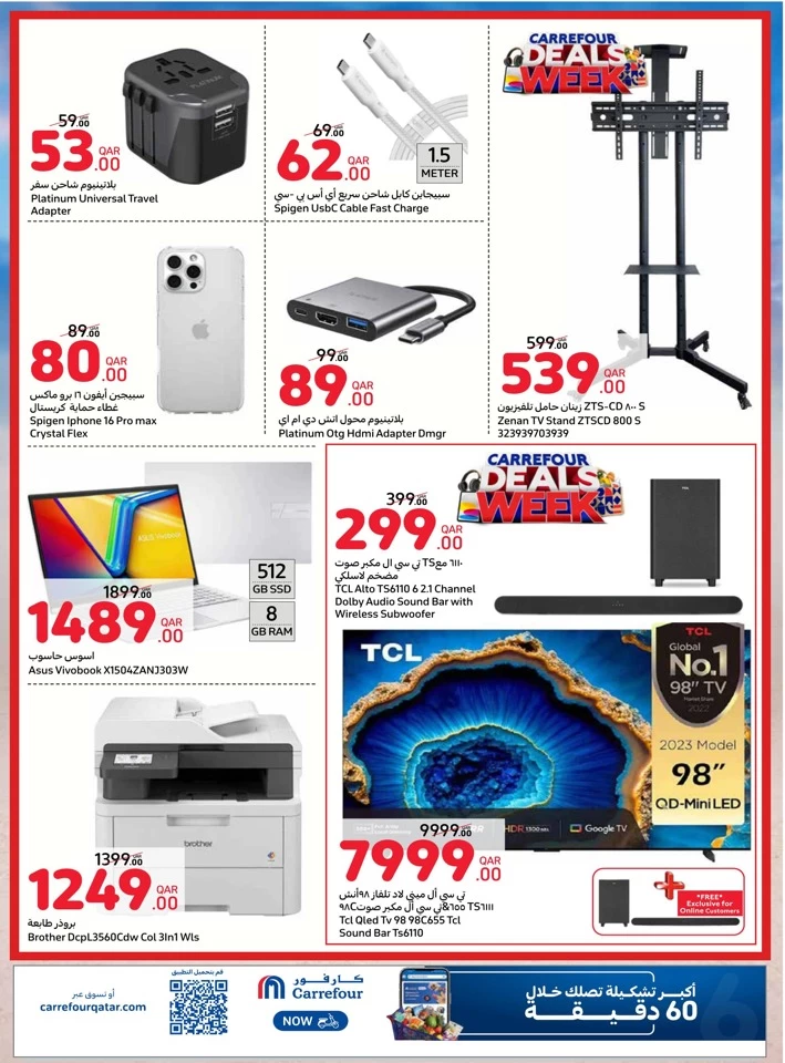 Carrefour Online Super Deals