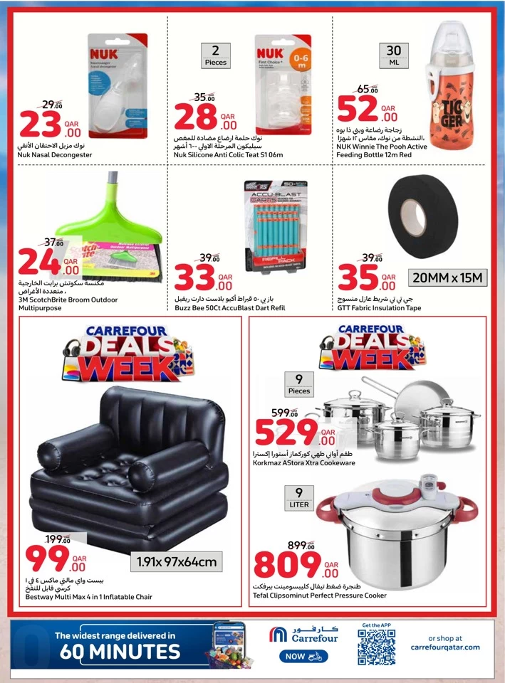 Carrefour Online Super Deals