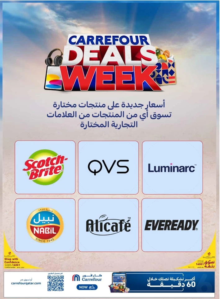 Carrefour Online Super Deals