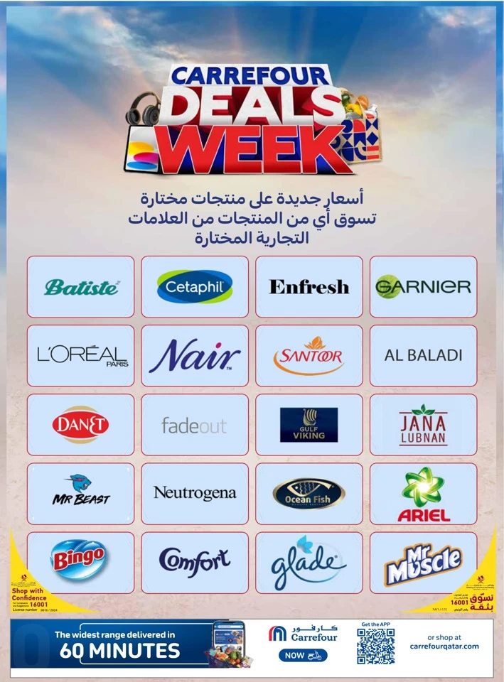 Carrefour Online Super Deals