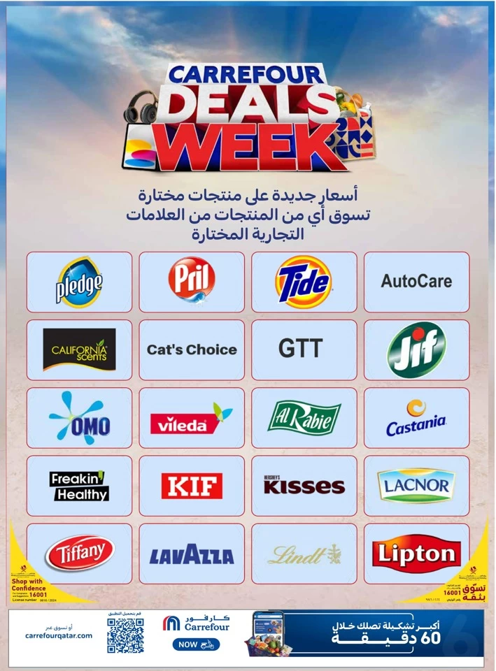 Carrefour Online Super Deals