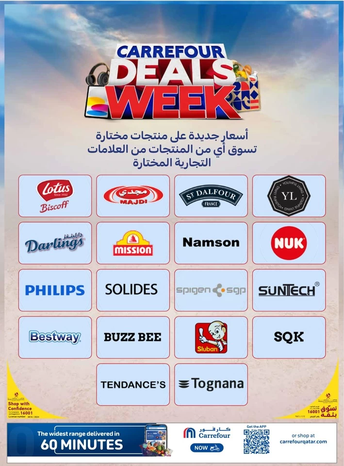 Carrefour Online Super Deals