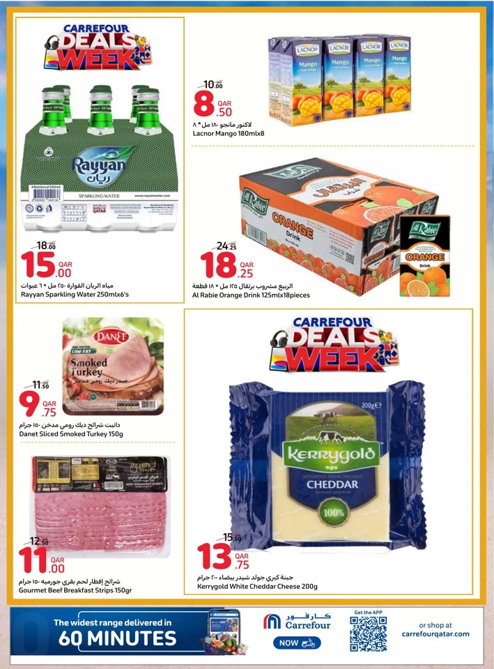 Carrefour Online Super Deals