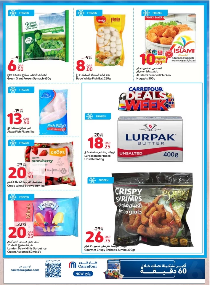 Carrefour Online Super Deals