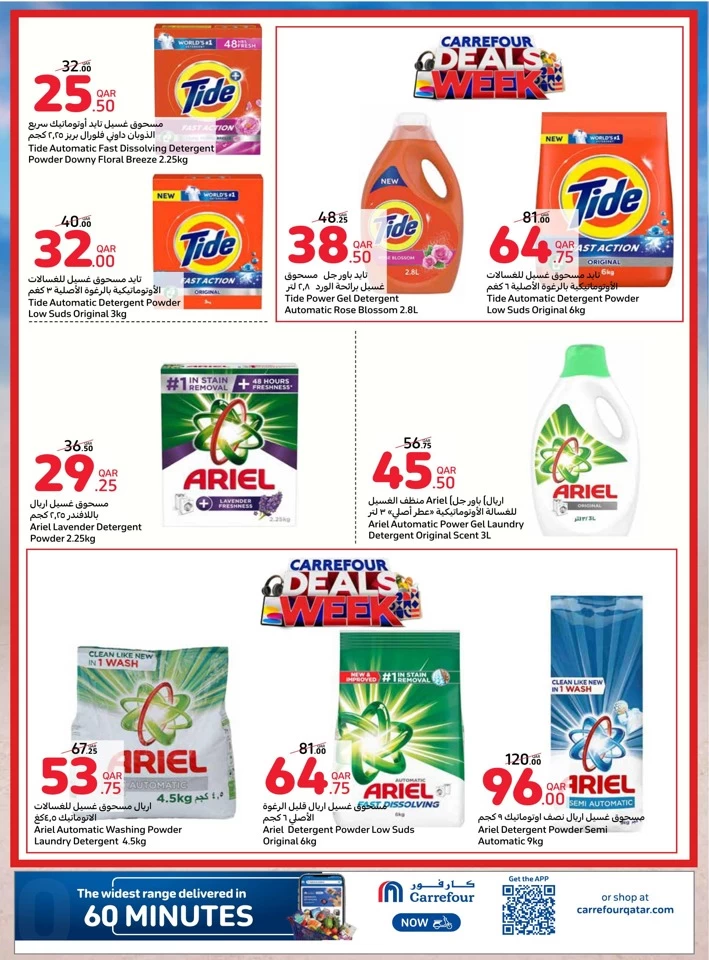 Carrefour Online Super Deals