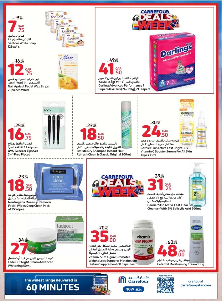 Carrefour Online Super Deals