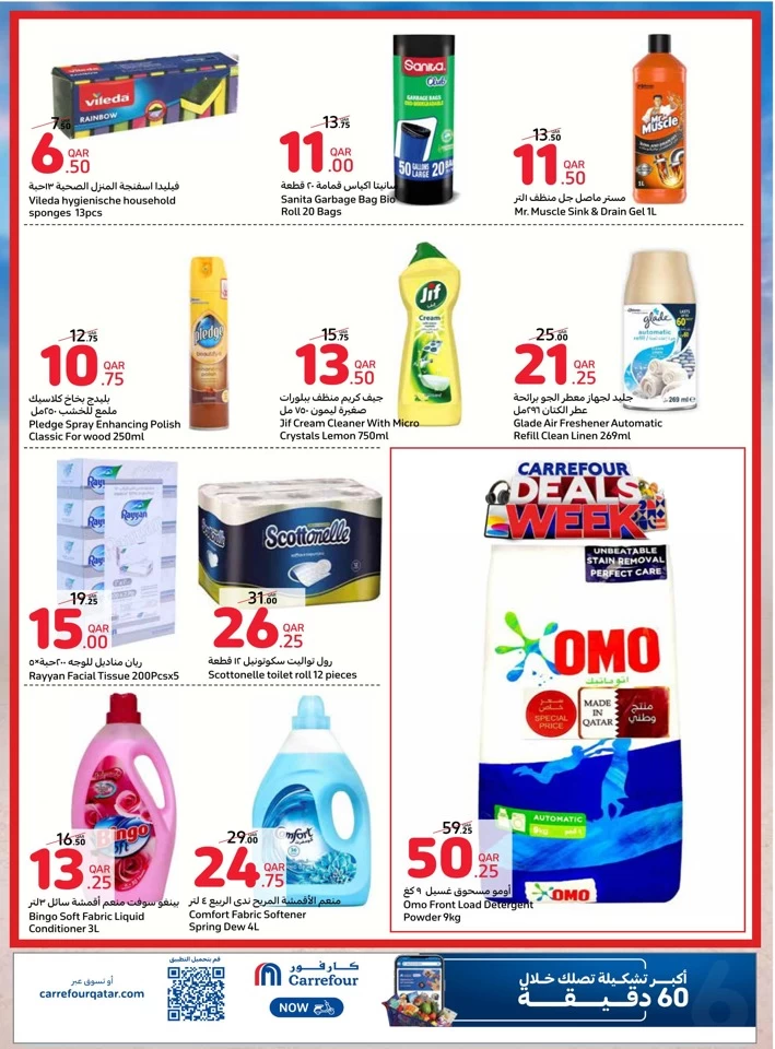 Carrefour Online Super Deals