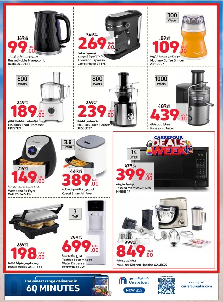 Carrefour Online Super Deals