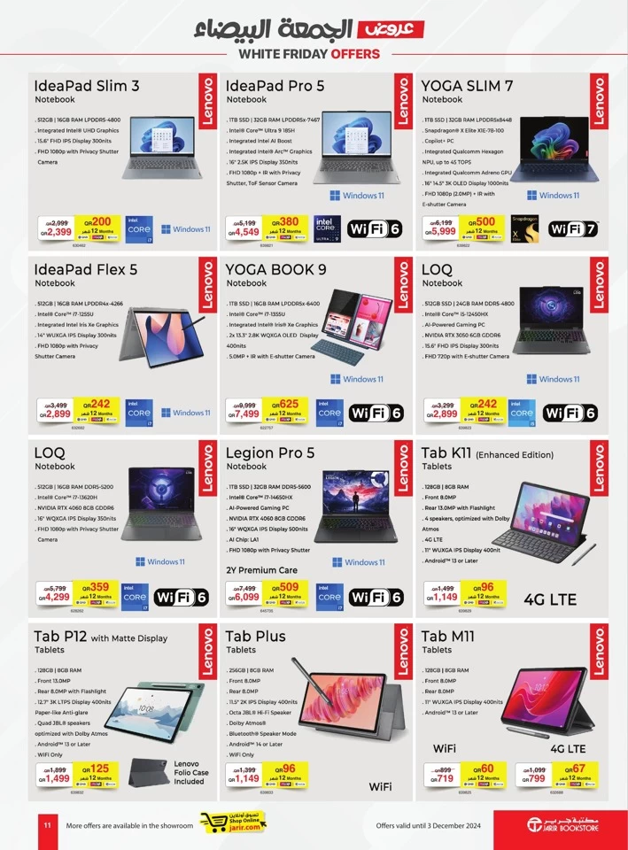 Jarir Bookstore White Friday Offers