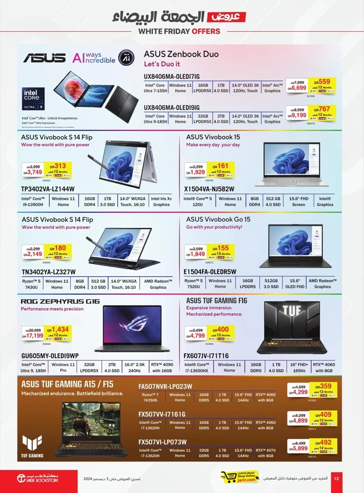 Jarir Bookstore White Friday Offers