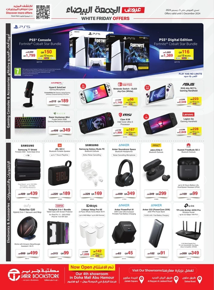 Jarir Bookstore White Friday Offers