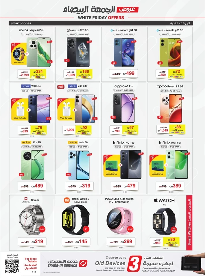 Jarir Bookstore White Friday Offers