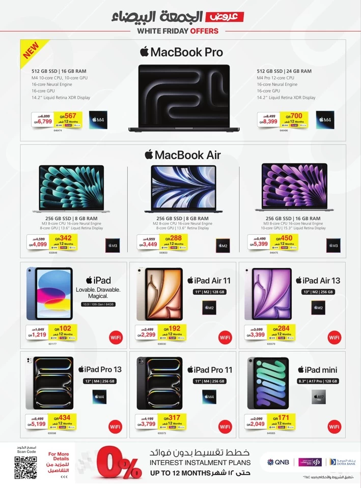 Jarir Bookstore White Friday Offers