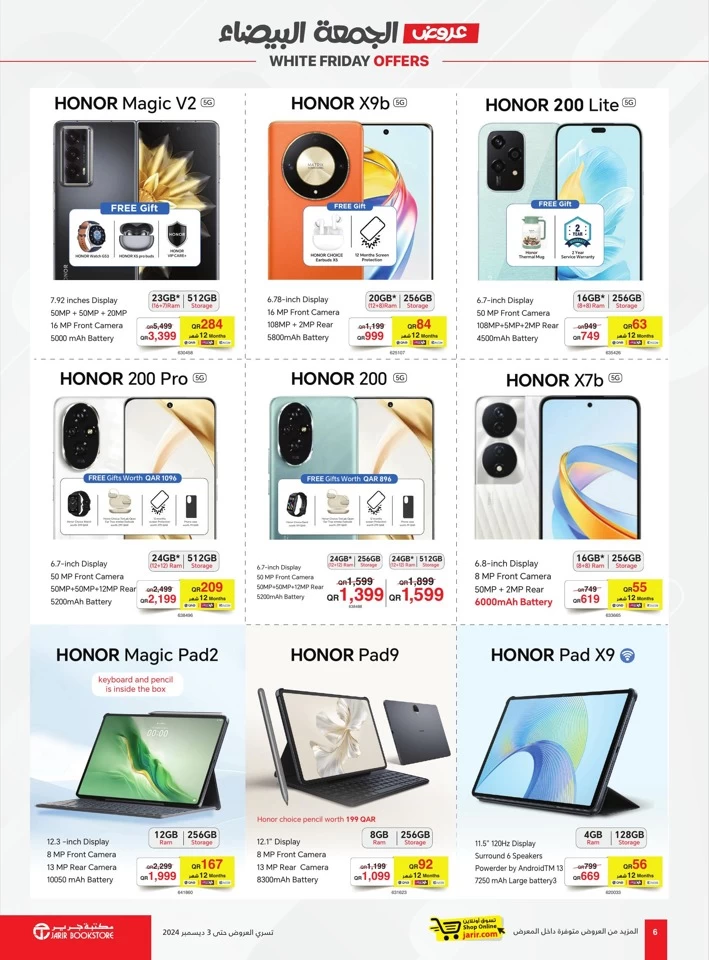 Jarir Bookstore White Friday Offers