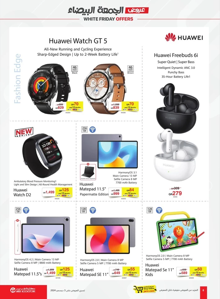 Jarir Bookstore White Friday Offers