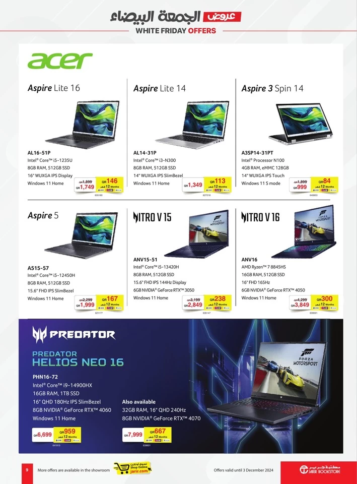 Jarir Bookstore White Friday Offers