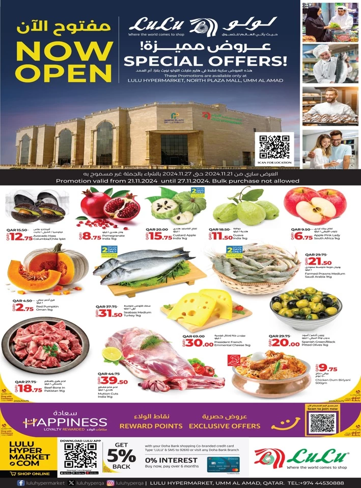 Lulu Umm Al Amad Special Offers