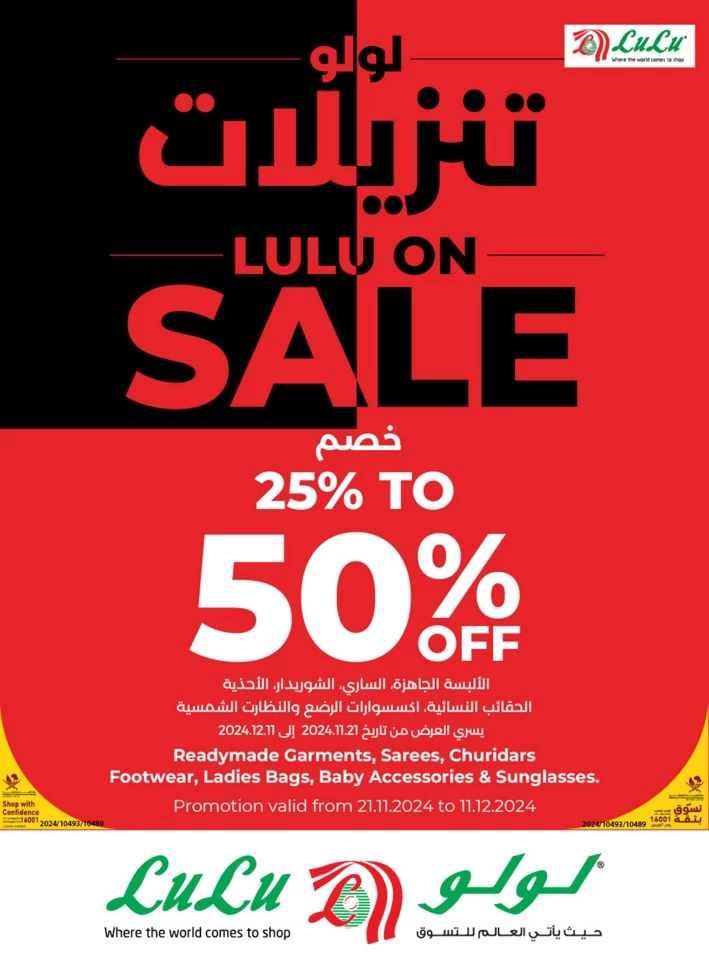 Lulu Super Deals