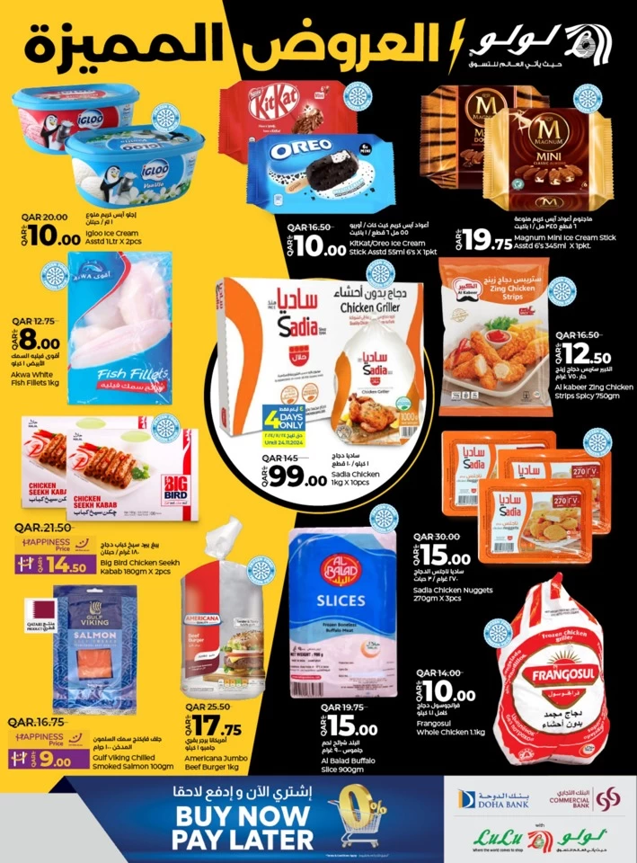 Lulu Super Deals