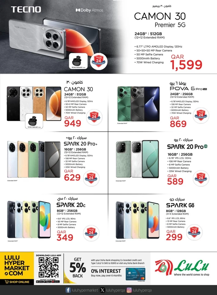 Lulu Electronics Super Deals