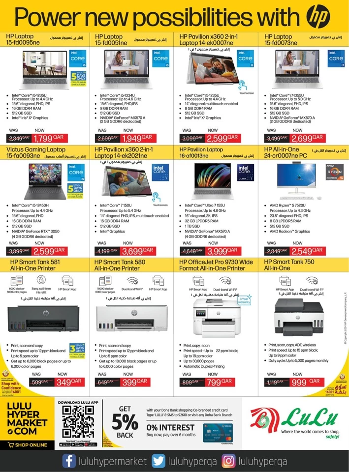 Lulu Electronics Super Deals