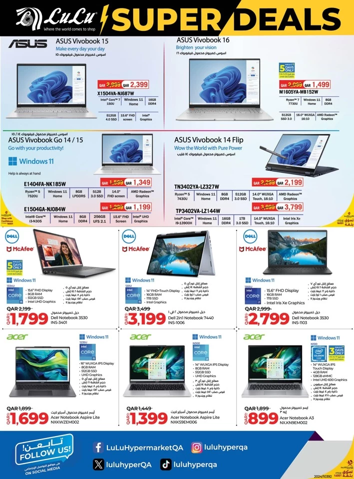 Lulu Electronics Super Deals