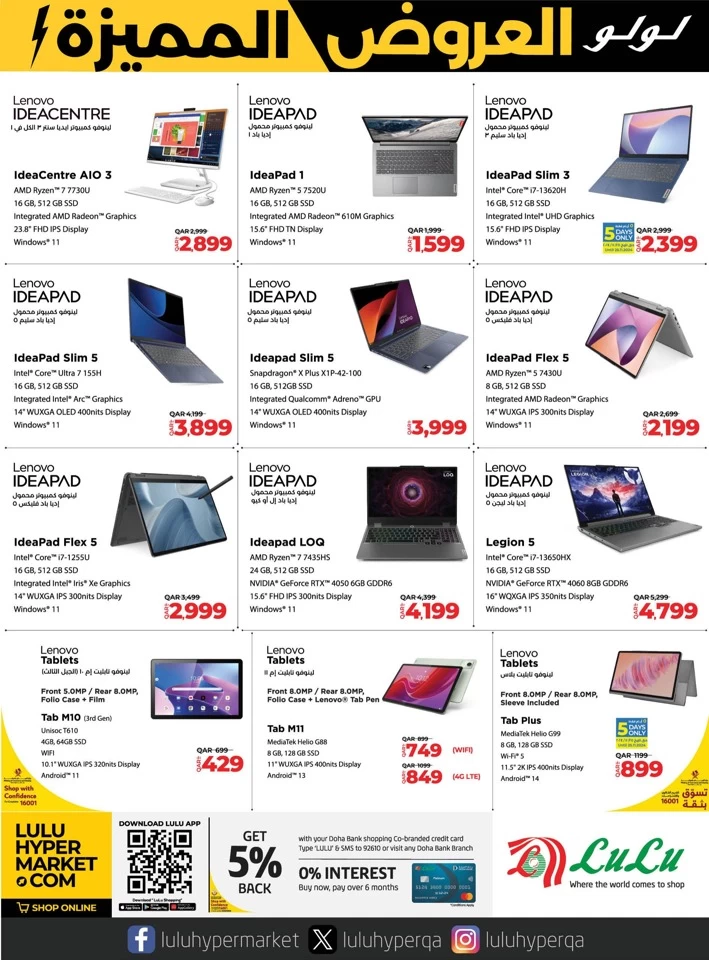 Lulu Electronics Super Deals