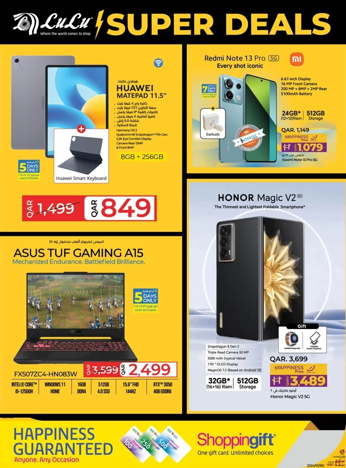 Lulu Electronics Super Deals