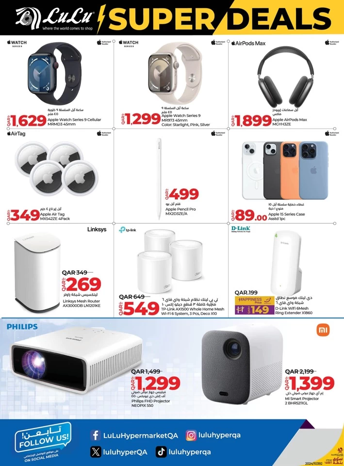 Lulu Electronics Super Deals