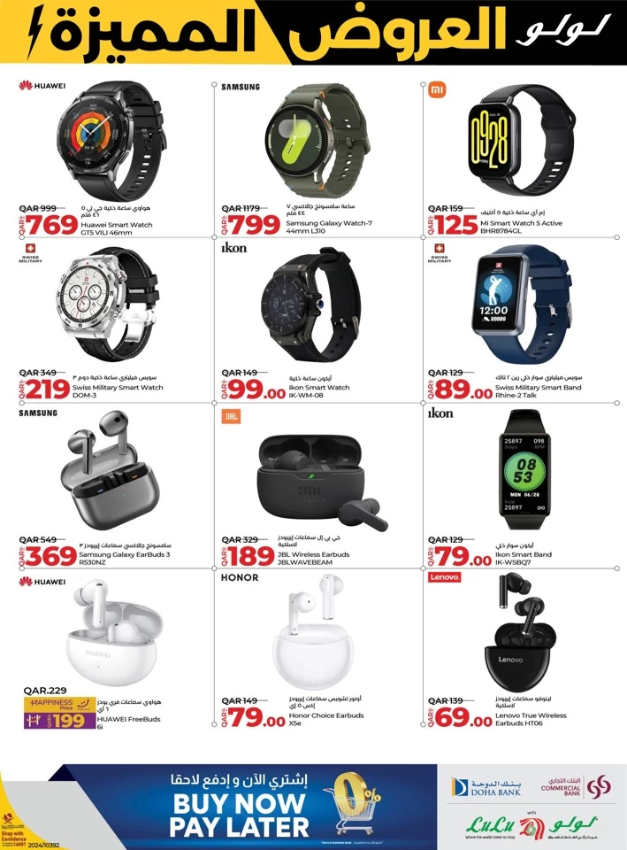 Lulu Electronics Super Deals