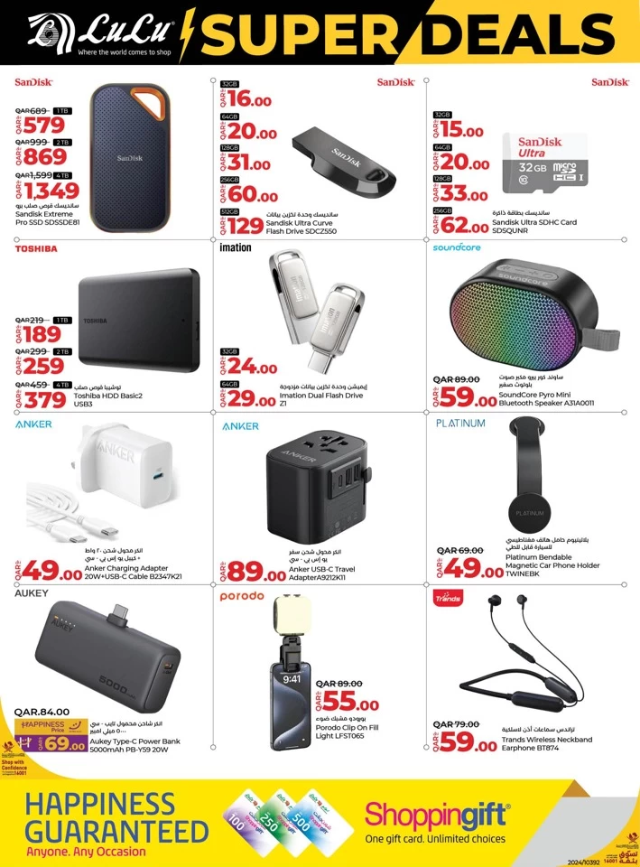 Lulu Electronics Super Deals