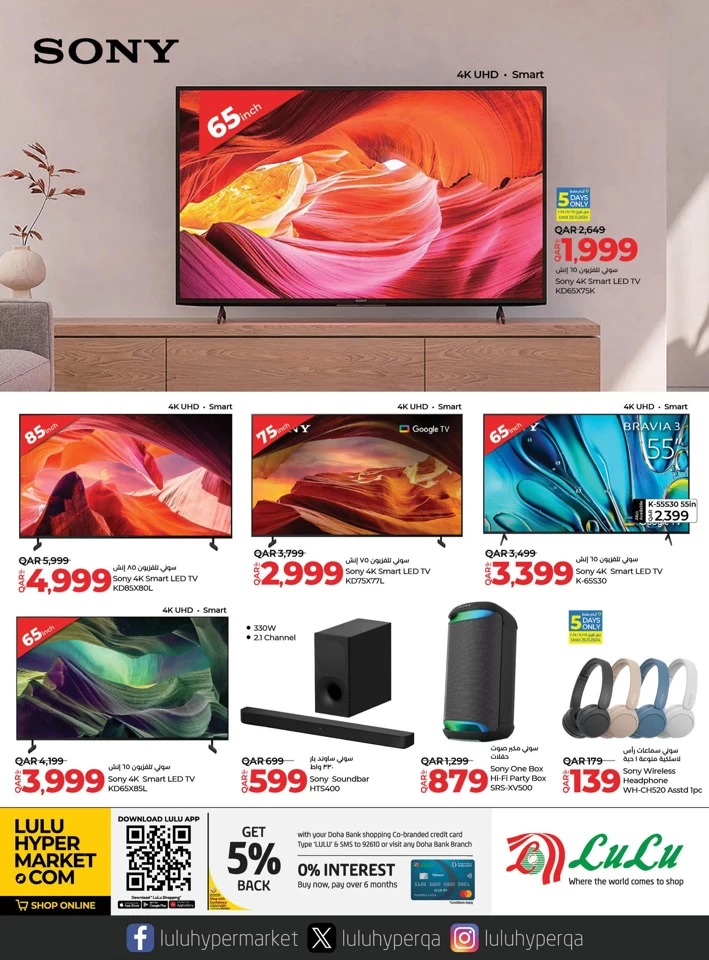 Lulu Electronics Super Deals