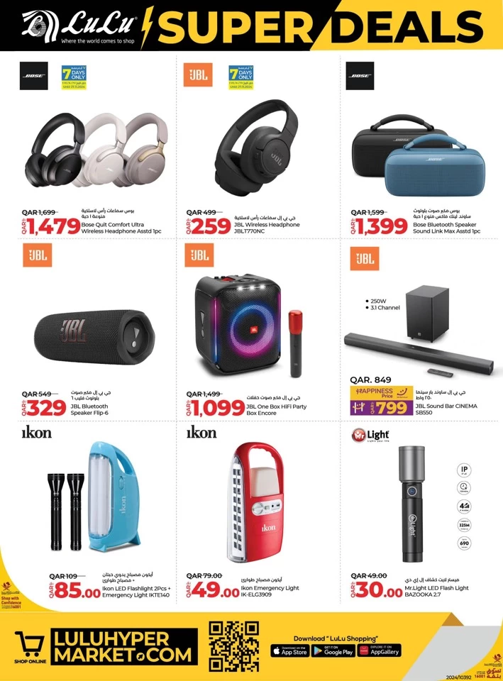 Lulu Electronics Super Deals