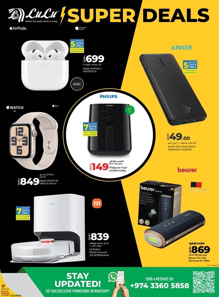 Lulu Electronics Super Deals