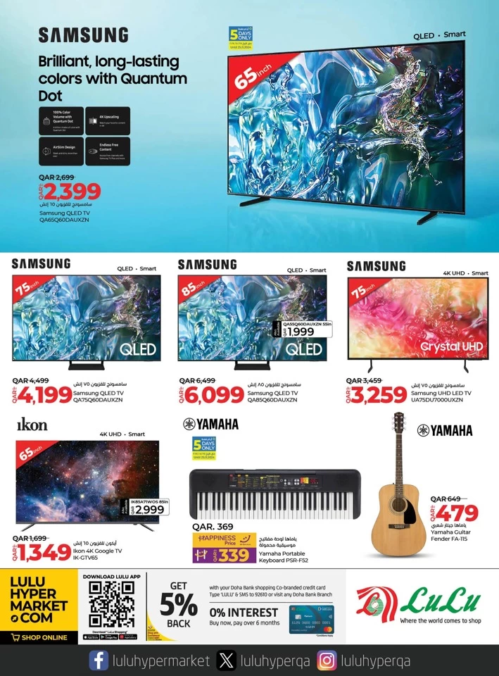 Lulu Electronics Super Deals