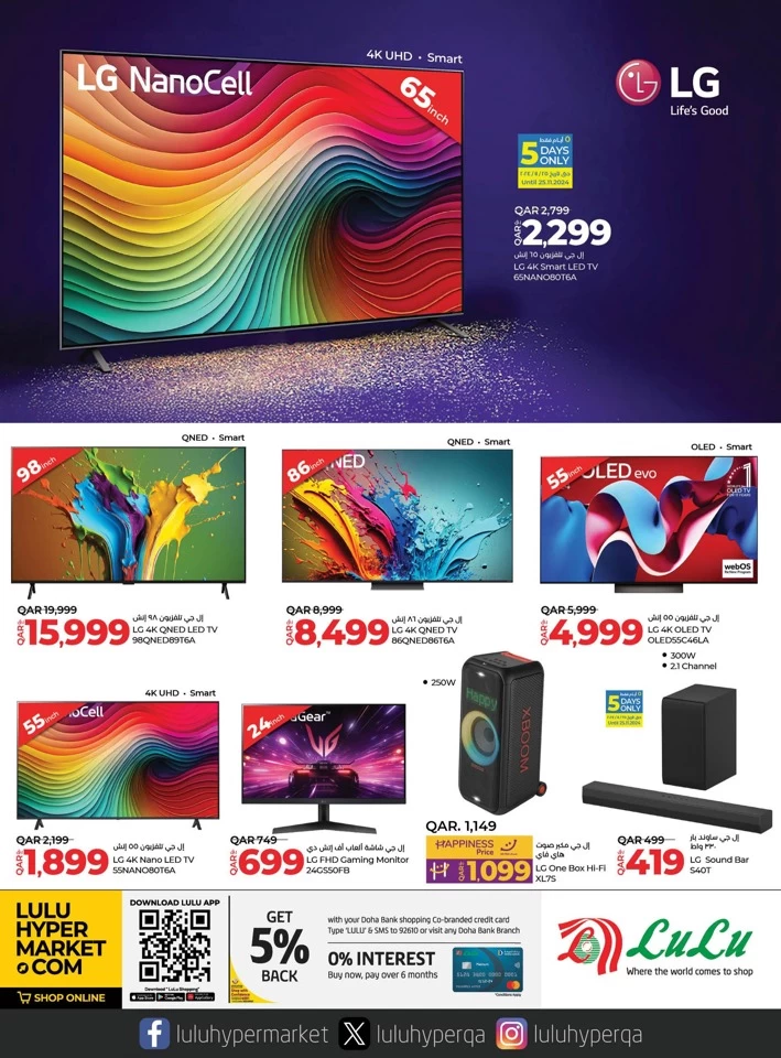 Lulu Electronics Super Deals