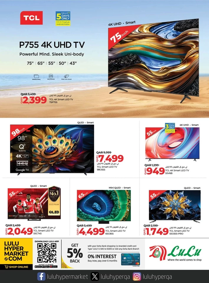 Lulu Electronics Super Deals