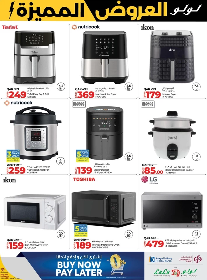 Lulu Electronics Super Deals