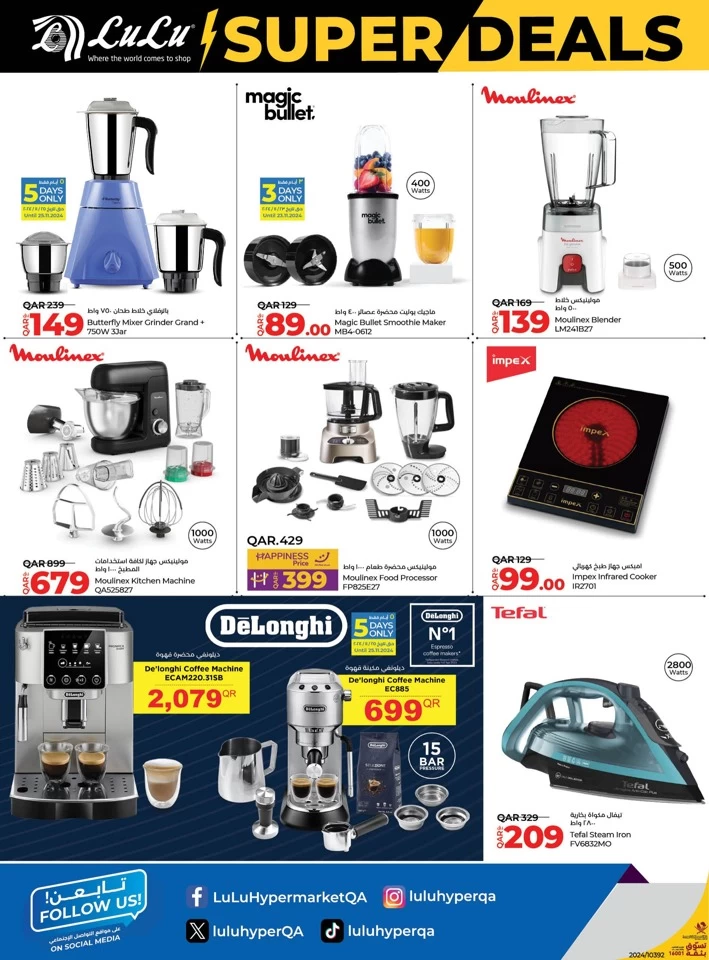 Lulu Electronics Super Deals